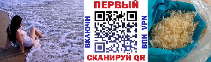 Амфетамин Розовый Пикалёво