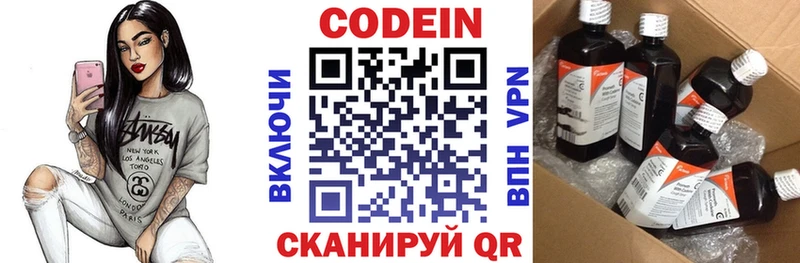Кодеин напиток Lean (лин) Пикалёво