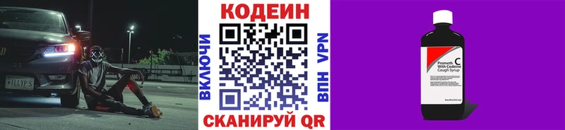 Купить  Пикалёво  Codein Purple Drank 
