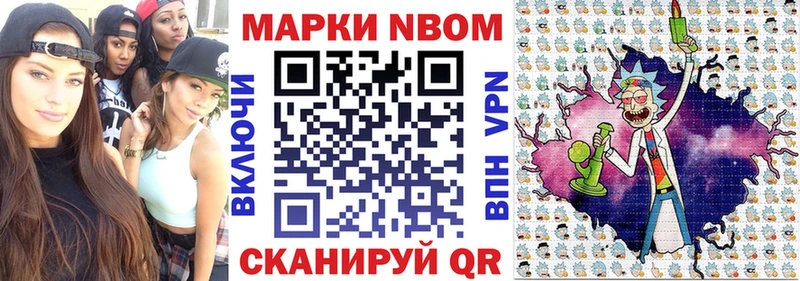 Марки NBOMe 1,8мг  Купить закладки  Пикалёво 